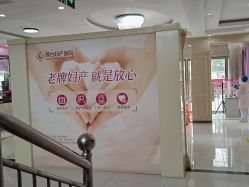 -邢台妇产医院