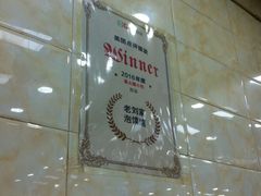大堂-老刘家泡馍·陕西老字号(钟楼广济街店)