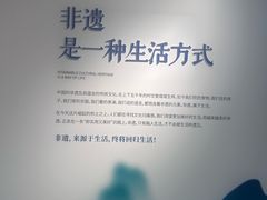 -手工艺活态馆