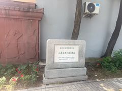 -北京大葆台遗址博物馆