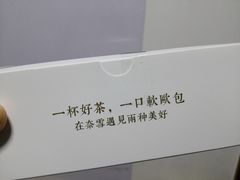 -奈雪的茶(市百一店)