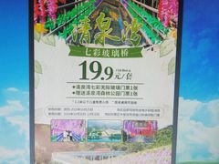 -清泉湾生态旅游度假区