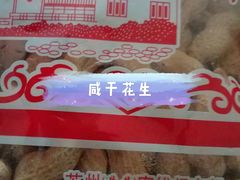 -苏州蜜饯门市部