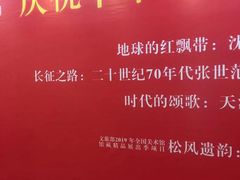 -天津美术学院-校史馆