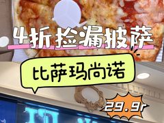 -比萨玛尚诺(月星环球港店)