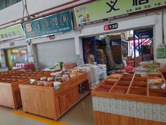 -西郊国际农产品交易中心