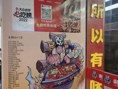 -郝大姐·乌龙山铁板烧(大学城三店)