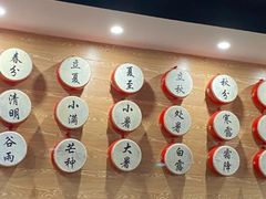 -御陕坊(交大店)