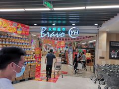 -永辉超市(红旗街万达广场店)