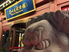 -眉州东坡(民族园店)