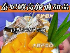 -泰妃殿(宏伊国际广场店)