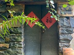 -乌石村
