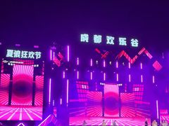 -成都欢乐谷