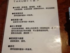 菜单-蟹道乐(新宿本店)