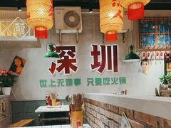 -伍师兄市井火锅(东部星悦天地店)