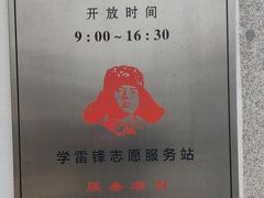 -费孝通江村纪念馆