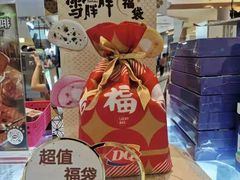 -DQ·蛋糕·冰淇淋(合生汇店)
