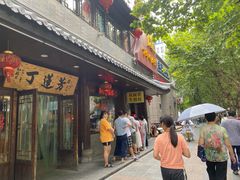 门面-丁莲芳(红旗路店)