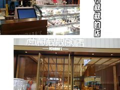 -西村叔叔的店·面包·甜品·蛋糕(崂山丽达店)