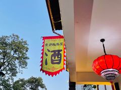 -虎哥私房菜(馒头山店)