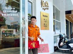 -美点饼业(埌西店)