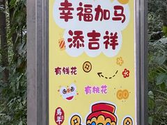 -南国桃园旅游度假区