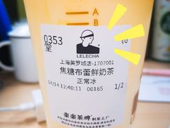 -LELECHA乐乐茶(美罗城店)