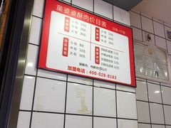 -童婆婆酥肉(双楠店)