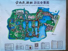 -云南民族村