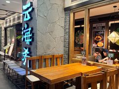 -云海肴·汽锅鸡·云南菜(美罗城店)