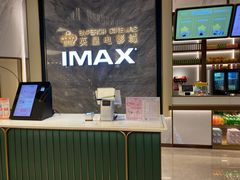 -英皇电影城(平安金融中心IMAX激光店)