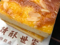 -读酥世家(宛平南路店)