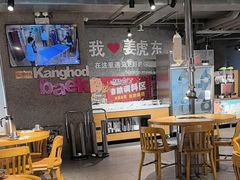 -姜虎东白丁烤肉(恒隆广场店)