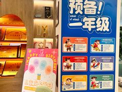 -艺年级儿童语言艺术中心(冉家坝爱融荟城店)