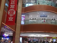 -铜锣湾国际购物中心