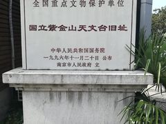 -紫金山天文台