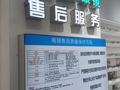-美式眼镜·授权蔡司.依视路.尼康.豪雅.明月(南翔印象城店)