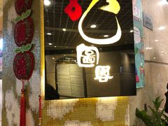 -龙图阁海鲜饭店