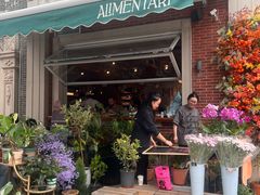 -Alimentari Mulino意大利餐吧&烘焙(丰盛里店)