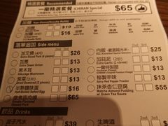 菜单-一蘭拉面(铜锣湾店)