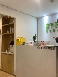 -塑青春&伊肤泉祛痘皮肤管理