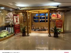 -大岛日本料理铁板烧(南通大饭店)