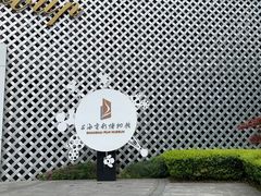 -上海电影博物馆
