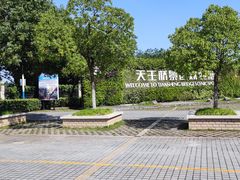 -天生桥景区