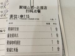 -聚福山莊·寻味顺德(北滘店)