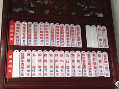菜单-美味斋(西北街店)