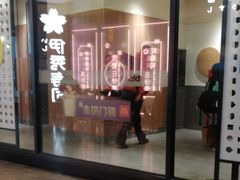 门面-麦当劳(百联西郊购物中心店)
