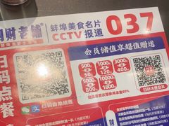 -阿财老铺·老蚌埠龙虾城(华夏总店)
