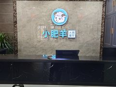 -小肥羊·牛羊肉火锅(原平店)
