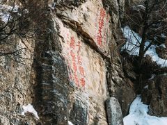 -北岳恒山
